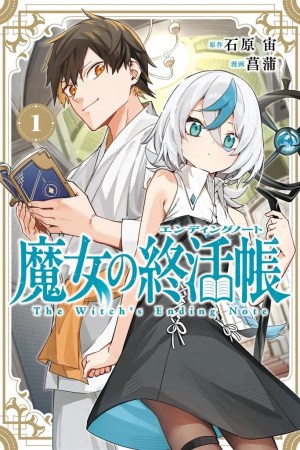 Sampul Majo no Ending Note