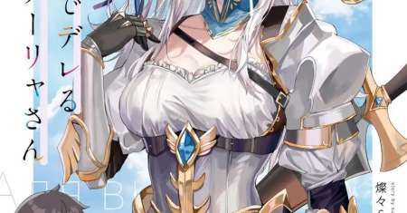 Tokidoki Bosotto Roshiago de Dereru Yuusha no Alya-san