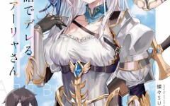Baca Manga Tokidoki Bosotto Roshiago de Dereru Yuusha no Alya-san