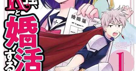 Isekai Saikyou, Nippon de JK to Konkatsu Suru