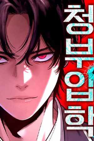 Sampul Contract Killer Enrollment