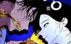 Baca Manhwa Blind Devotion