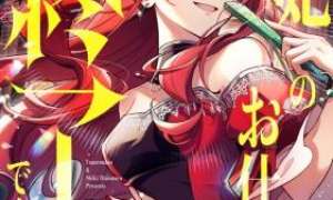 Komik Gawa-hi no Oshigoto wa Shuuryou desu