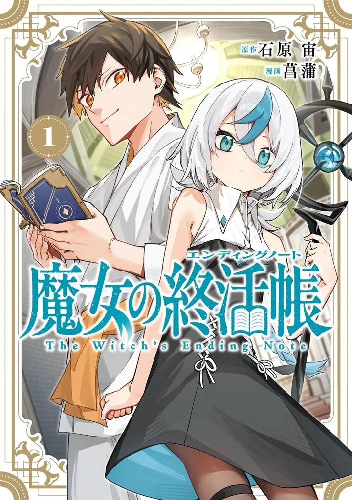 Majo no Ending Note