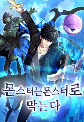 Komik Monsters Fight Monsters Bahasa Indonesia - Baca Online Gratis