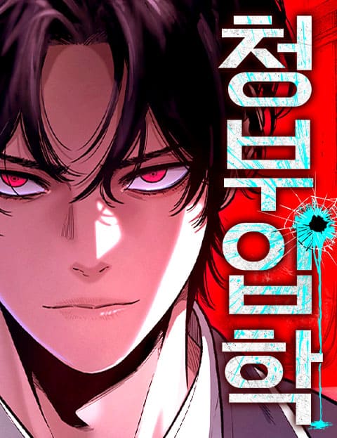 Komik Contract Killer Enrollment Bahasa Indonesia - Baca Online Gratis