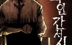 Baca Manhwa Tales of the Nonhuman