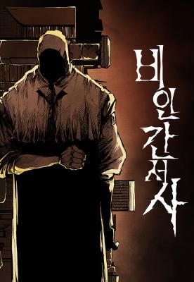 Komik Tales of the Nonhuman Bahasa Indonesia - Baca Online Gratis