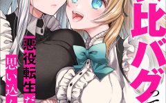 Baca Manga Danjo-hi bagutteiru noni Akuyaku Tensei da to omoikondeiru Yatsu