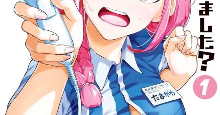 Tamagawa-san Detemashita?
