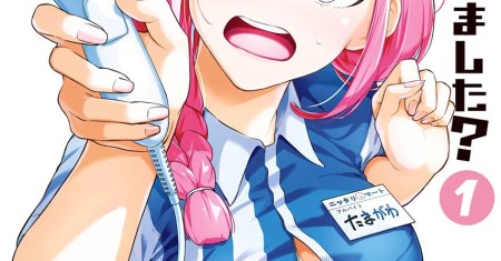 Tamagawa-san Detemashita?