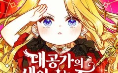 Baca Manhwa The Grand Duke’s New Daughter-in-Law Is a Little Fierce