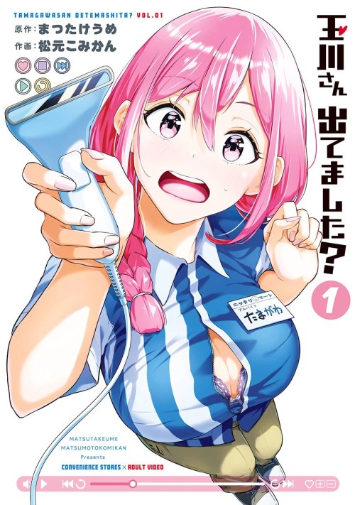 Komik Tamagawa-san Detemashita? Bahasa Indonesia - Baca Online Gratis