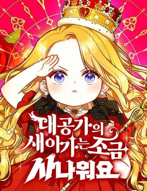 Komik The Grand Duke’s New Daughter-in-Law Is a Little Fierce Bahasa Indonesia - Baca Online Gratis