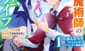 Komik Arasaa Majutsushi no Yuru ii Harem Life ~Black Shachiku ga Isekai de Jiyuu Kimama ni Yuukyuu Shouka~