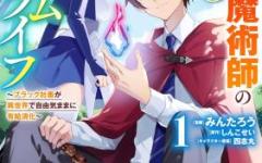 Baca Manga Arasaa Majutsushi no Yuru ii Harem Life ~Black Shachiku ga Isekai de Jiyuu Kimama ni Yuukyuu Shouka~
