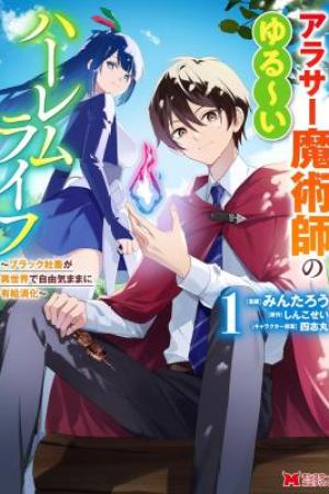Sampul Arasaa Majutsushi no Yuru ii Harem Life ~Black Shachiku ga Isekai de Jiyuu Kimama ni Yuukyuu Shouka~