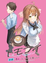 Tomodachi to Koibito, Docchi ga Daiji nano?