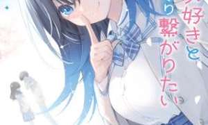 Komik #Rabu kome-suki to kossori tsunagaritai