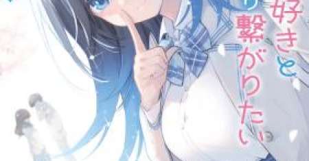 #Rabu kome-suki to kossori tsunagaritai