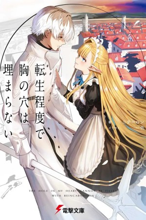 Sampul Tensei Teido de Mune no Ana wa Umaranai