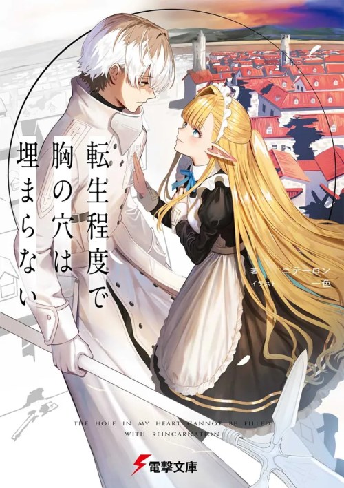 Komik Tensei Teido de Mune no Ana wa Umaranai Bahasa Indonesia - Baca Online Gratis