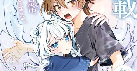 Kimi to Sumitai Undine