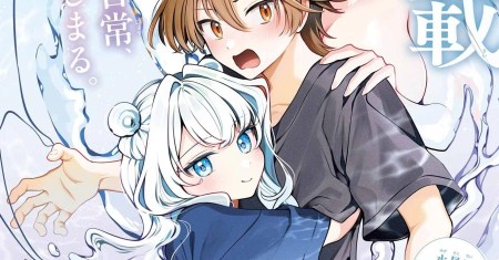 Kimi to Sumitai Undine
