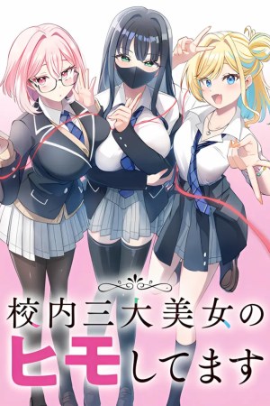 Sampul Kounai Sandai Bijo No Himo Shite