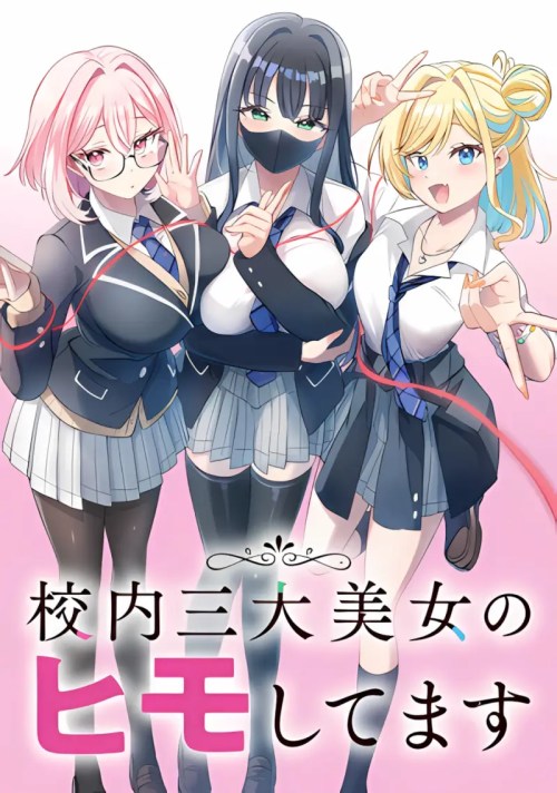 Komik Kounai Sandai Bijo No Himo Shite Bahasa Indonesia - Baca Online Gratis
