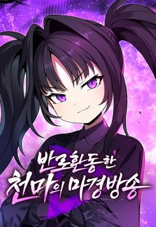 Komik The Heavenly Demon's Otherworld Livestream Bahasa Indonesia - Baca Online Gratis