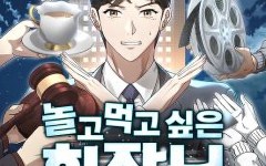 Baca Manhwa The Chairman Who Just Wants to Slack Off