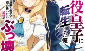 Komik Game Kaishi Mae ni Shini Mob Akuyaku Ouji ni Tensei shita Ore