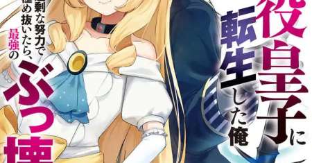 Game Kaishi Mae ni Shini Mob Akuyaku Ouji ni Tensei shita Ore