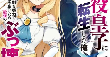 Game Kaishi Mae ni Shini Mob Akuyaku Ouji ni Tensei shita Ore