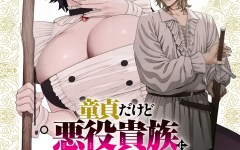 Baca Manga Doutei Dakedo Akuyaku Kizoku ni Tensei Shitanode Harem wo Tsukuru... Hazu Datta no ni Nazeka Sekai wo Sukuu Seijin ni Nattemashita (Namida)