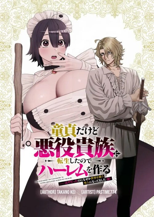 Komik Doutei Dakedo Akuyaku Kizoku ni Tensei Shitanode Harem wo Tsukuru... Hazu Datta no ni Nazeka Sekai wo Sukuu Seijin ni Nattemashita (Namida) Bahasa Indonesia - Baca Online Gratis