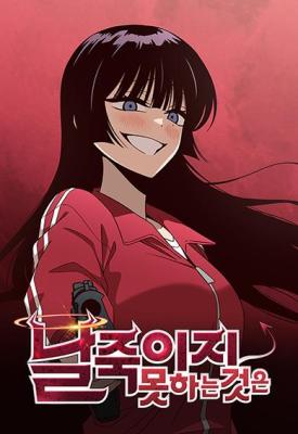 Komik What Can’t Kill Me Bahasa Indonesia - Baca Online Gratis
