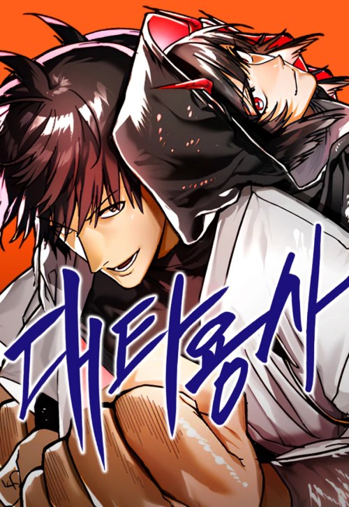 Komik Stand-in Hero Bahasa Indonesia - Baca Online Gratis