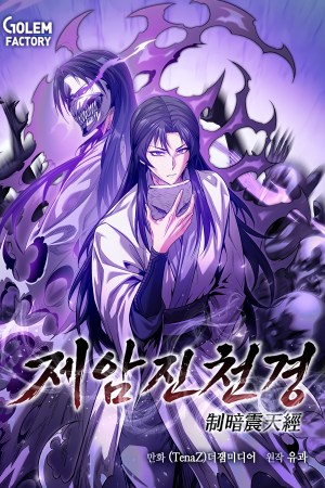 Sampul The Ruler Of Darkness