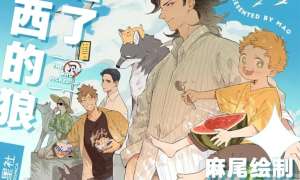 Komik Papa Wolf and the Puppy
