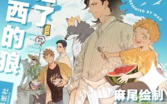 Baca Manhwa Papa Wolf and the Puppy