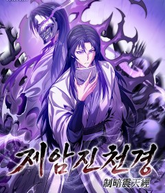 Baca  The Ruler Of Darkness