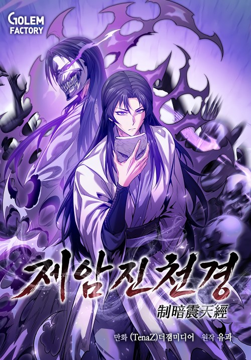 Komik The Ruler Of Darkness Bahasa Indonesia - Baca Online Gratis
