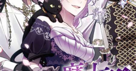 I’m a Condemned Witch, but I’m Being Loved After My Regression!?