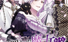 Baca Manga I’m a Condemned Witch, but I’m Being Loved After My Regression!?