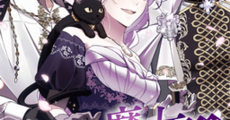I’m a Condemned Witch, but I’m Being Loved After My Regression!?