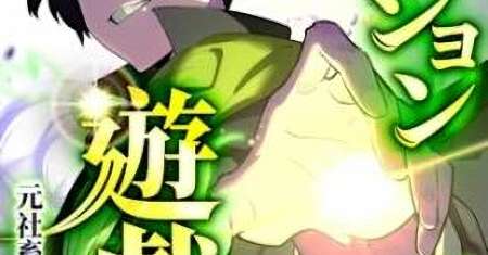 Dungeon Games: The Ex-Corporate Slave Dominates With the Ultimate Job “Trickster”