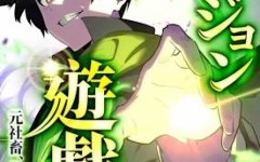 Baca Manga Dungeon Games: The Ex-Corporate Slave Dominates With the Ultimate Job “Trickster”