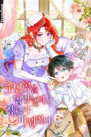 Sampul Adopting the Male Protagonist Changed the Genre